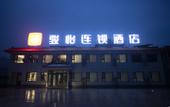 Туры в отель Junyi Hotel (Wutaishan Scenic Area Shizui Branch) Туры в отель Junyi Hotel (Wutaishan Scenic Area Shizui Branch)