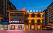 Туры в отель Shankee Hotel (Xuzhou Suining Chengxi Qiche Keyunzhan) Туры в отель Shankee Hotel (Xuzhou Suining Chengxi Qiche Keyunzhan)
