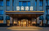 Туры в отель Atour Hotel Anji Longshan Туры в отель Atour Hotel Anji Longshan