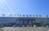 Туры в отель Shankee Coffee Style Hotel (Ulanhot Ouya Shopping Center) Туры в отель Shankee Coffee Style Hotel (Ulanhot Ouya Shopping Center)