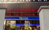 Туры в отель GELI Hotel (GUI an New District GUI an High-Speed Railway Station) Туры в отель GELI Hotel (GUI an New District GUI an High-Speed Railway Station)
