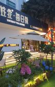 Туры в отель shanhai Greater Bay Area Renwen Hotel Туры в отель shanhai Greater Bay Area Renwen Hotel