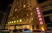 Туры в отель Lanzhou Yuyang International Hotel Туры в отель Lanzhou Yuyang International Hotel