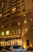 Туры в отель Lanzhou Yuyang International Hotel Туры в отель Lanzhou Yuyang International Hotel