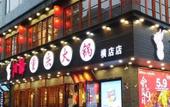Туры в отель Yiwu Manting City Hotel Туры в отель Yiwu Manting City Hotel