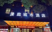 Туры в отель Yiwu Manting City Hotel Туры в отель Yiwu Manting City Hotel