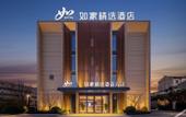 Туры в отель Homeinn Plus Hotel (Ningbo Fenghua Xikou Tengtou Ecological Park) Туры в отель Homeinn Plus Hotel (Ningbo Fenghua Xikou Tengtou Ecological Park)