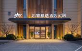 Туры в отель Homeinn Plus Hotel (Ningbo Fenghua Xikou Tengtou Ecological Park) Туры в отель Homeinn Plus Hotel (Ningbo Fenghua Xikou Tengtou Ecological Park)