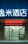 Туры в отель Yimi Hotel (Guangzhou Nansha Huahui International Plaza) Туры в отель Yimi Hotel (Guangzhou Nansha Huahui International Plaza)