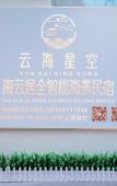 Туры в отель Sanya Yunhai Starry Sky Haiyunju·Full Intelligent Seaview Homestay Туры в отель Sanya Yunhai Starry Sky Haiyunju·Full Intelligent Seaview Homestay