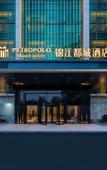 Туры в отель Jinjiang Ducheng Hotel (Shanghai Songjiang Sijing Guzhen Dian) Туры в отель Jinjiang Ducheng Hotel (Shanghai Songjiang Sijing Guzhen Dian)