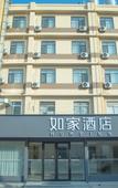 Туры в отель Homeinn · neo (Jinan Zhangqiu Baimaiquan Park) Туры в отель Homeinn · neo (Jinan Zhangqiu Baimaiquan Park)