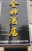 Туры в отель Jinye Hotel Туры в отель Jinye Hotel