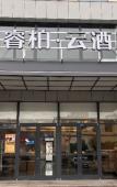 Туры в отель Homeinn Ripple Hotel (Pei County Zhangzhuang) Туры в отель Homeinn Ripple Hotel (Pei County Zhangzhuang)
