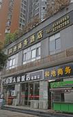 Туры в отель Chengdu Hechi Business Hotel Туры в отель Chengdu Hechi Business Hotel