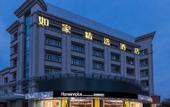 Туры в отель Homeinn Plus Hotel (Shanghai Xiuyan Road Kangqiao Subway Station) Туры в отель Homeinn Plus Hotel (Shanghai Xiuyan Road Kangqiao Subway Station)