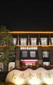 Туры в отель Daguan Jinwan Hotel Туры в отель Daguan Jinwan Hotel