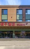 Туры в отель Orange Hotel (Dalian Hi-tech Wanda Plaza) Туры в отель Orange Hotel (Dalian Hi-tech Wanda Plaza)