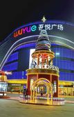 Туры в отель Liuwei Center Hotel Туры в отель Liuwei Center Hotel
