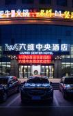 Туры в отель Liuwei Center Hotel Туры в отель Liuwei Center Hotel