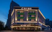 Туры в отель Orange Hotel (Xinyi South Railway Station Branch) Туры в отель Orange Hotel (Xinyi South Railway Station Branch)