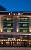 Туры в отель Orange Hotel (Xinyi South Railway Station Branch) Туры в отель Orange Hotel (Xinyi South Railway Station Branch)