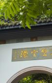 Туры в отель Floral Hotel·Hangzhou Zhuyin Garden Hotel Туры в отель Floral Hotel·Hangzhou Zhuyin Garden Hotel