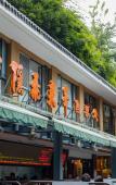 Туры в отель Floral Hotel·Hangzhou Zhuyin Garden Hotel Туры в отель Floral Hotel·Hangzhou Zhuyin Garden Hotel