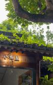 Туры в отель Floral Hotel·Hangzhou Zhuyin Garden Hotel Туры в отель Floral Hotel·Hangzhou Zhuyin Garden Hotel
