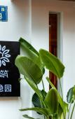 Туры в отель Floral Hotel·Hangzhou Zhuyin Garden Hotel Туры в отель Floral Hotel·Hangzhou Zhuyin Garden Hotel
