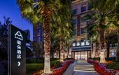 Туры в отель Atour Hotel Kunming Dianchi Park 1903 Туры в отель Atour Hotel Kunming Dianchi Park 1903