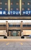Туры в отель Atour Hotel Tongwen College, Beitan West Road, Jiexiu Туры в отель Atour Hotel Tongwen College, Beitan West Road, Jiexiu