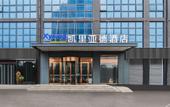 Туры в отель Kyriad Hotel (Xinyang Pingqiao Century Plaza) Туры в отель Kyriad Hotel (Xinyang Pingqiao Century Plaza)