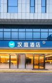 Туры в отель HanTing Hotel (Changxing Lishi Square Zhongyang Avenue) Туры в отель HanTing Hotel (Changxing Lishi Square Zhongyang Avenue)