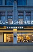 Туры в отель Atour X Hotel, West Street, Liuxiangfu, Taiyuan Туры в отель Atour X Hotel, West Street, Liuxiangfu, Taiyuan