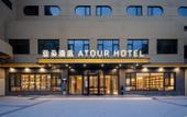 Туры в отель Atour Hotel, Bayi South Street, Jinhua World Trade City Plaza Туры в отель Atour Hotel, Bayi South Street, Jinhua World Trade City Plaza