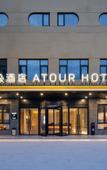 Туры в отель Atour Hotel, Bayi South Street, Jinhua World Trade City Plaza Туры в отель Atour Hotel, Bayi South Street, Jinhua World Trade City Plaza