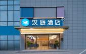 Туры в отель HanTing Hotel (Guang'an Huaying) Туры в отель HanTing Hotel (Guang'an Huaying)