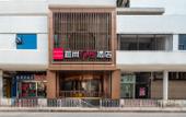 Туры в отель Echarm PLUS International Hotel Zhujiang New Town Wuyangcun Metro Station - Free Deliver Service to Туры в отель Echarm PLUS International Hotel Zhujiang New Town Wuyangcun Metro Station - Free Deliver Service to
