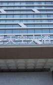 Туры в отель J.SKY HOTEL Туры в отель J.SKY HOTEL