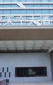Туры в отель J.SKY HOTEL Туры в отель J.SKY HOTEL