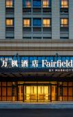 Туры в отель Fairfield by Marriott YangCheng Lake Kunshan Туры в отель Fairfield by Marriott YangCheng Lake Kunshan