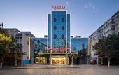 Туры в отель Ramada by wyndham honghe kaiyuan Туры в отель Ramada by wyndham honghe kaiyuan