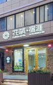 Туры в отель Floral Hotel Suya Thousand Islet Lake Туры в отель Floral Hotel Suya Thousand Islet Lake