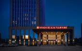 Туры в отель Wanda Realm Chengde Jinbao Туры в отель Wanda Realm Chengde Jinbao