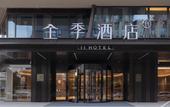 Туры в отель JI Hotel (Nanjing Medical Valley Taifeng Road) Туры в отель JI Hotel (Nanjing Medical Valley Taifeng Road)