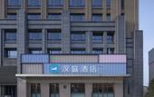 Туры в отель HanTing Hotel (Chizhou Qingyang Commercial Plaza) Туры в отель HanTing Hotel (Chizhou Qingyang Commercial Plaza)