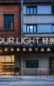 Туры в отель Atour Light Hotel Chengdu Dongjiao Memory University of Technology Туры в отель Atour Light Hotel Chengdu Dongjiao Memory University of Technology