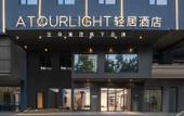 Туры в отель Changsha International Financial Center Furong Square Subway Station Qingju Hotel Туры в отель Changsha International Financial Center Furong Square Subway Station Qingju Hotel
