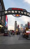 Туры в отель Atour Hotel David City, Zhengzhou Erqi Square Туры в отель Atour Hotel David City, Zhengzhou Erqi Square